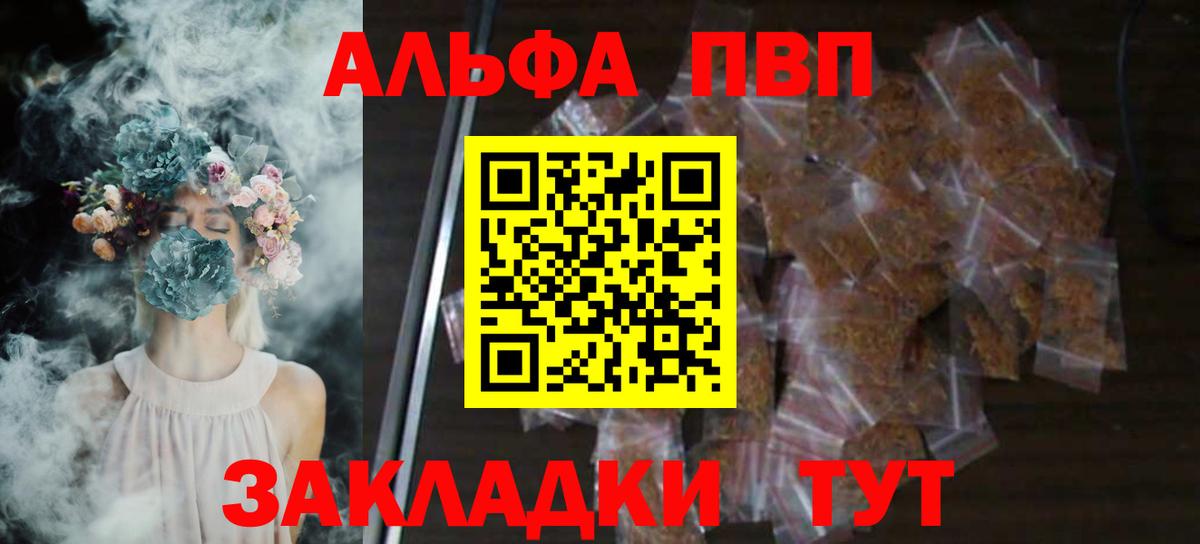 Лесной  A PVP кристаллы  сколько стоит  Alpha PVP  Alpha PVP СК КРИС  Альфа ПВП Соль  Вход с VPN 
