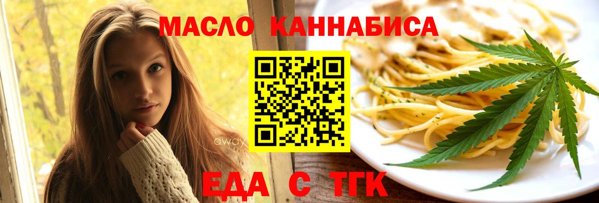 Печенье с ТГК конопля  Вход с VPN  Лесной 