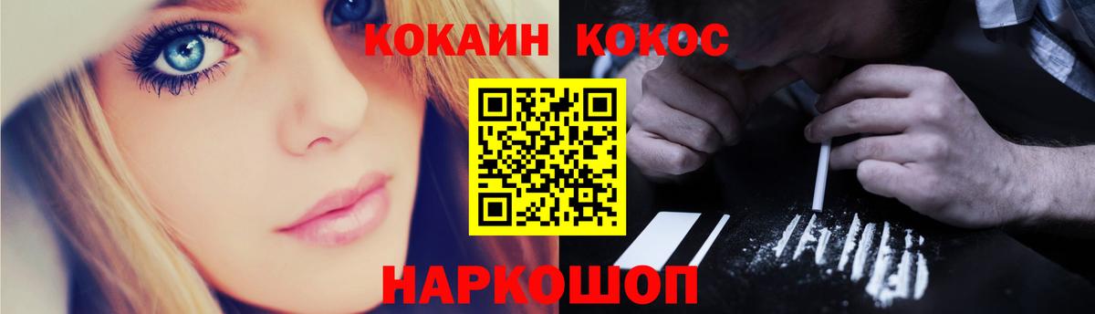 ГАШ  КОКАИН  Cocaine  Меф кристаллы  ТГК  Вход с VPN  LSD-25  Лесной  Марихуана 