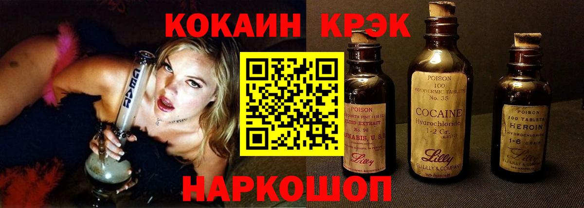 Лесной  Cocaine Fish Scale  Вход с VPN 