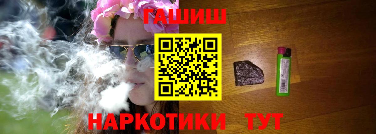 ГАШ гарик Лесной