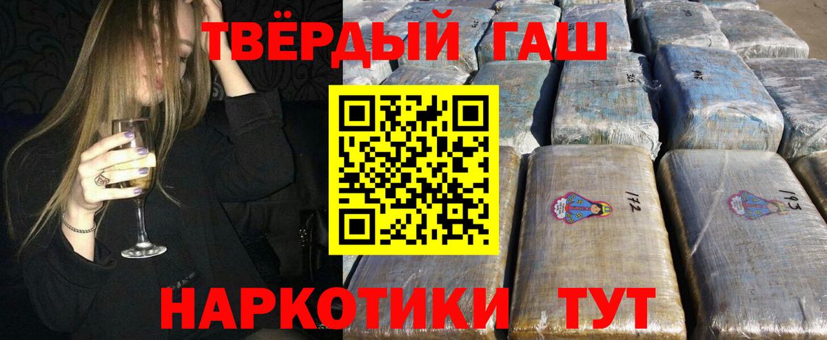 Гашиш гашик  Гашиш Cannabis  Лесной  закладки  Вход с VPN 