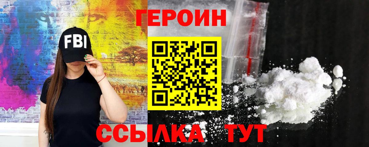 Лесной  ГЕРОИН VHQ  Вход с VPN 