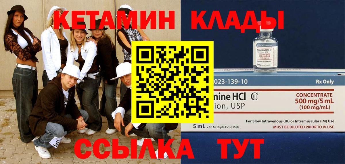 Кетамин ketamine  Вход с VPN  Кетамин ketamine  Лесной 
