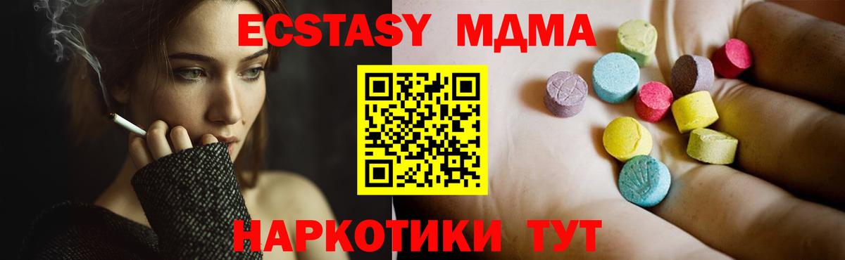 Лесной  MDMA кристаллы  Вход с VPN  МДМА Molly 