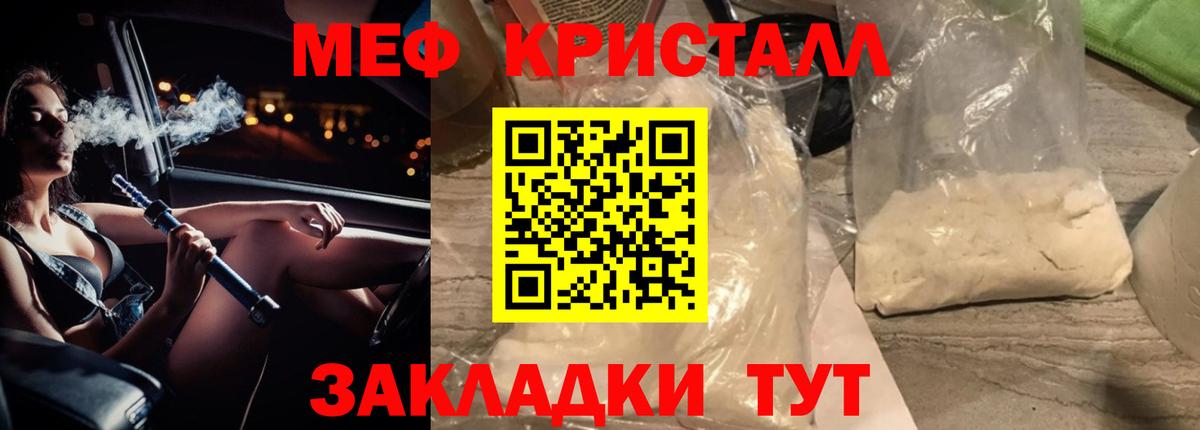 Лесной  МЕФ  Мефедрон  МЯУ-МЯУ мяу мяу  МЯУ-МЯУ мука  Вход с VPN 