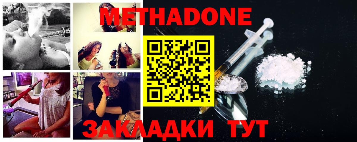 Лесной  МЕТАДОН кристалл  Метадон кристалл  Вход с VPN 
