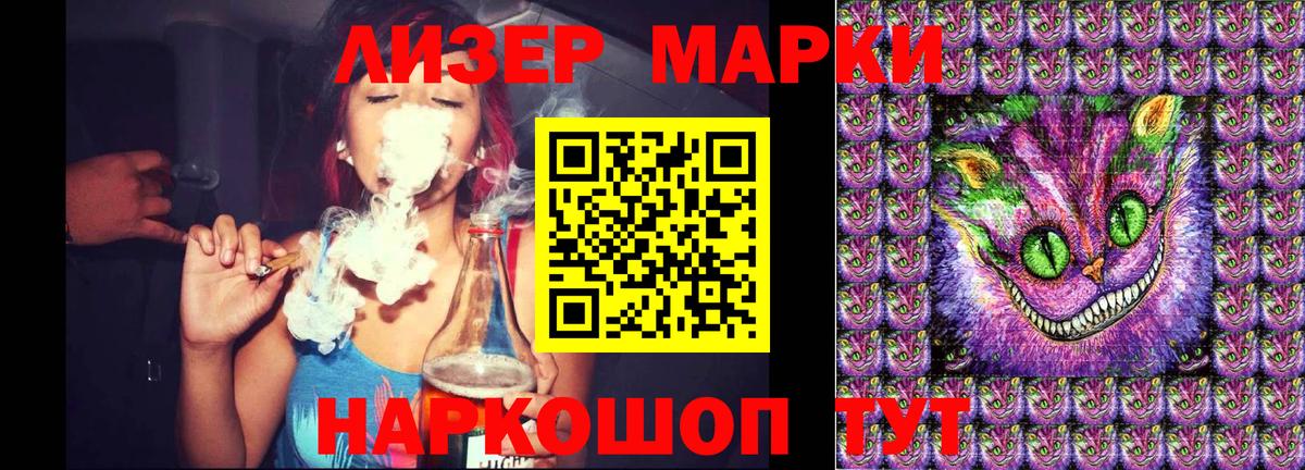Наркотические марки 1,8мг Лесной