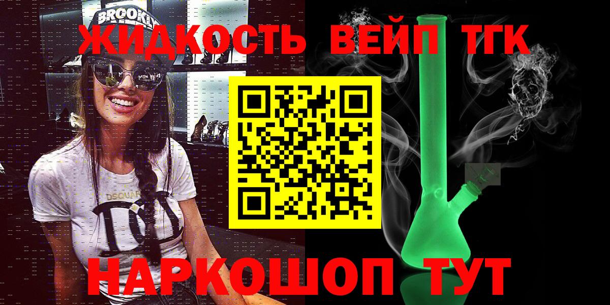 Дистиллят ТГК гашишное масло Лесной